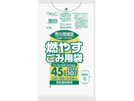 市川指定袋 可燃用 45L GR-5 日本サニパック 32460