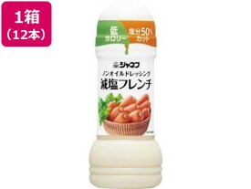 ジャネフ ノンオイルドレッシング 減塩フレンチ 200mL×12本 キューピー