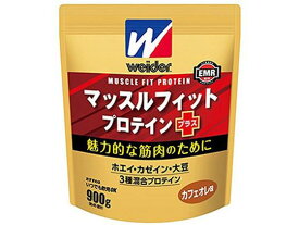 ウイダー マッスルフィットプロテインプラス カフェオレ味 900g 森永製菓