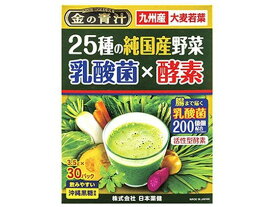 金の青汁 25種の純国産野菜乳酸菌×酵素30包 日本薬健