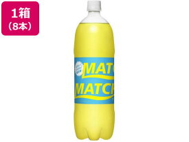 マッチ ペットボトル 1.5L×8本 大塚食品