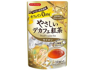やさしいデカフェ紅茶 セイロン 1.2g×10包 日本緑茶センター