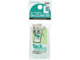 タックメモ クイックインデックス(仮止めタイプ) 25×25mm 緑 コクヨ メ-1093N-G