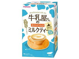 牛乳屋さんのカフェインレスミルクティー 12g×8本入 アサヒグループ食品