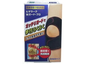 山田式 ヒザラーク Wガード・プロ フリーサイズ ミノウラ