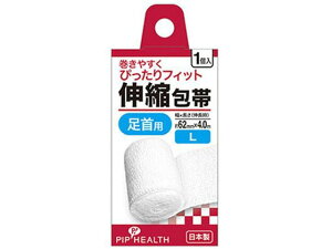 伸縮包帯 Lサイズ 1個 ピップ