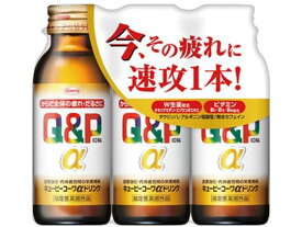 キューピーコーワ α ドリンク 100mL×3本 興和
