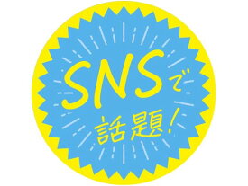 SNSアピールカード SNSで話題 3枚 タカ印 16-342