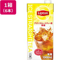 リプトン アイスストレートティー 無糖 1L 6本 森永乳業