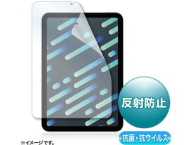 iPad mini 第6世代用抗菌抗ウイルス反射防止フィルム サンワサプライ LCD-IPM21ABVNG