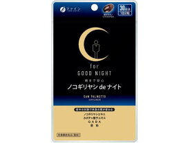 ノコギリヤシdeナイト 60粒 ファイン