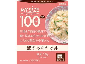 100kcalマイサイズ 蟹のあんかけ丼 150g 大塚食品