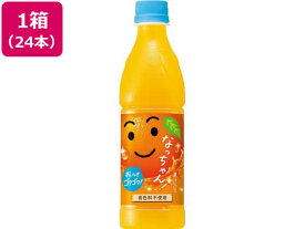 なっちゃん オレンジ 冷凍兼用 425ml×24本 サントリー