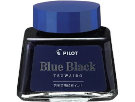 パイロット 一般書記用インキ 30ml 強色(TSUWAIRO) ブルーブラック パイロット INK-30TW-BB