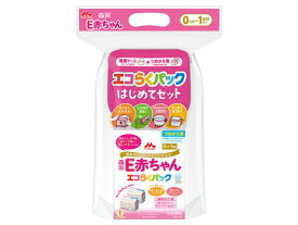 E赤ちゃん エコらくパック はじめてセット 400g×2　森永乳業