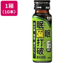 眠眠打破 濃抹茶味 50mL×10本 常盤薬品工業