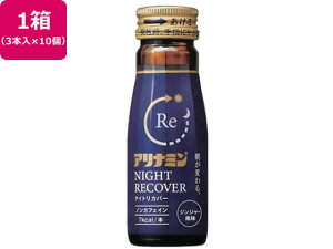 �A���i�~�� �i�C�g���J�o�[ 50mL×30�{�� �A���i�~������