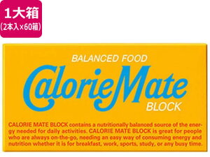 カロリーメイト ブロック バニラ味 2本入×60個 大塚製薬