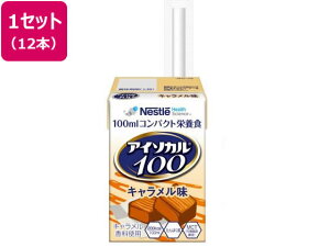 AC\J100 L 100mL×12{ lX