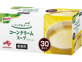 業務用 クノール ランチ用スープ コーンクリーム 30食 味の素