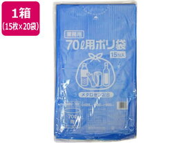 ポリゴミ袋(メタロセン配合) 青 70L 15枚×20袋 伊藤忠リーテイルリンク GMBU-702