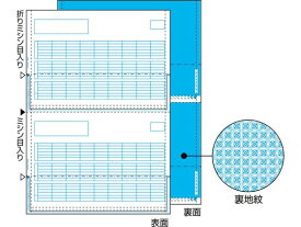 給与明細書(密封式) A4タテ 2面 100枚 ヒサゴ OP1172TN