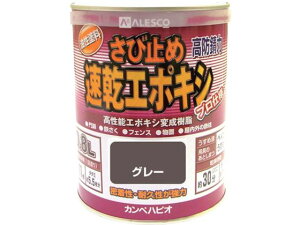 KANSAI/カンペ 速乾エポキシさび止め 0.8L グレー カンペハピオ #00117645091008