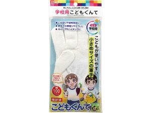 こども軍手 白 すべりどめ無し クツワ KR034