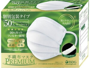 不織布マスクPREMIUM キッズ 個別包装 50枚 医食同源
