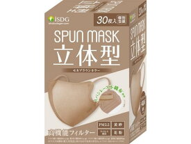 立体型スパンレース不織布カラーマスク モカブラウン 30枚 医食同源