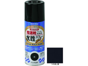 水性ラッカースプレーMAX 300ml つや消し黒 サンデーペイント #261895