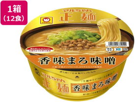 マルちゃん正麺 カップ 香味まろ味噌 12個 東洋水産