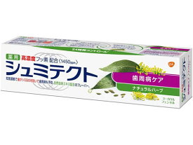 薬用シュミテクト 歯周病ケア ナチュラルハーブ 1450ppm(99g) アース製薬