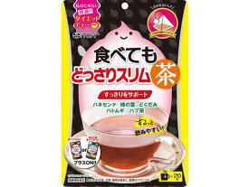 食べてもどっさりスリム茶 3g×20袋 井藤漢方製薬