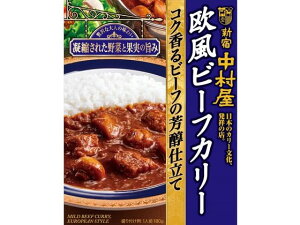 欧風ビーフカリー コク香るビーフの芳醇仕立て 180g 新宿中村屋