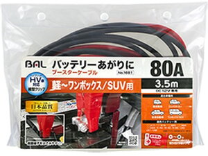 u[X^[P[u 12V 80A 3.5m 勴Y 1681