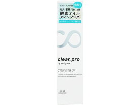 ソフティモ クリアプロ酵素クレンジングオイル 180mL コーセーコスメポート