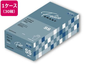 ニトリルグローブフェリーチェ ブルーSS 100枚×30箱 川西工業 #2067