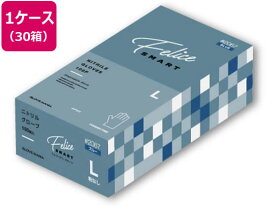 ニトリルグローブフェリーチェ ブルーL 100枚×30箱 川西工業 #2067