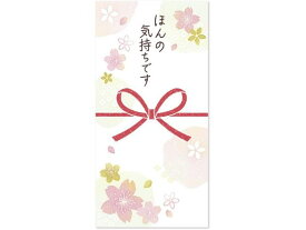 のしふせん 桜花 タカ印 22-5002