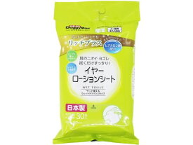 リッチプラス イヤーローションシート 30枚入 ドギーマン