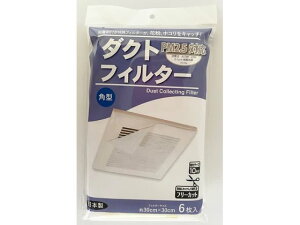 ダクトフィルター角型 6枚入 新北九州工業 SE-147