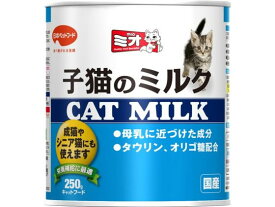 ミオ子猫のミルク250g 日本ペットフード