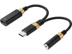 ハイレゾ対応 給電付き USB Type-C変換ケーブル ブラック エレコム MPA-C35CSDPDBK