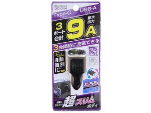 DC-9A-USB 3|[g RpNg JV DC044