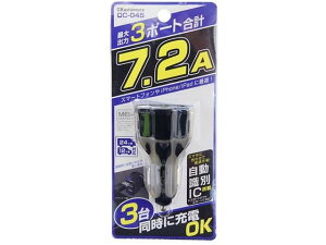 DC-7.2A USB 3|[g JV DC045