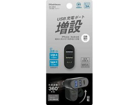 USB A1ポート/A2ポート、C1ポート増設ハブ カシムラ DC054