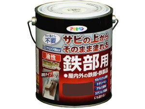 油性 高耐久鉄部用 1.6L チョコレート色 アサヒペン