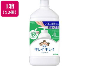 キレイキレイ薬用液体ハンドソープ 詰替特大×12個 ライオン
