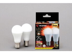 LED電球 E17 広配光 25形相当 電球色 2個　アイリスオーヤマ　LDA2L-G-E17-2T6